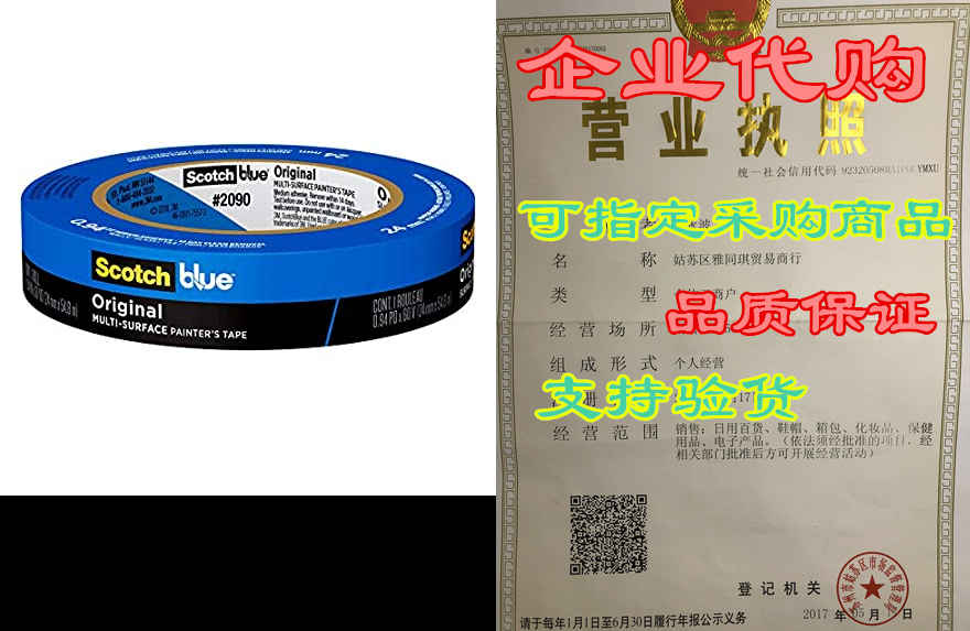 scotchblue original painters tape, 0.94 in x 60 yd (24mm