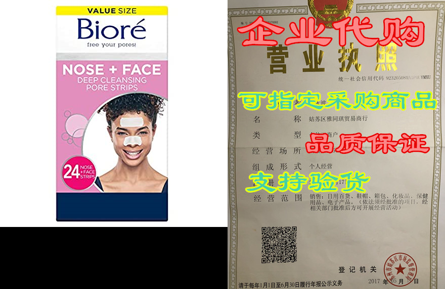 Bioré Nose+Face， Deep Cleansing Pore Strips， 12 Nose+ 12