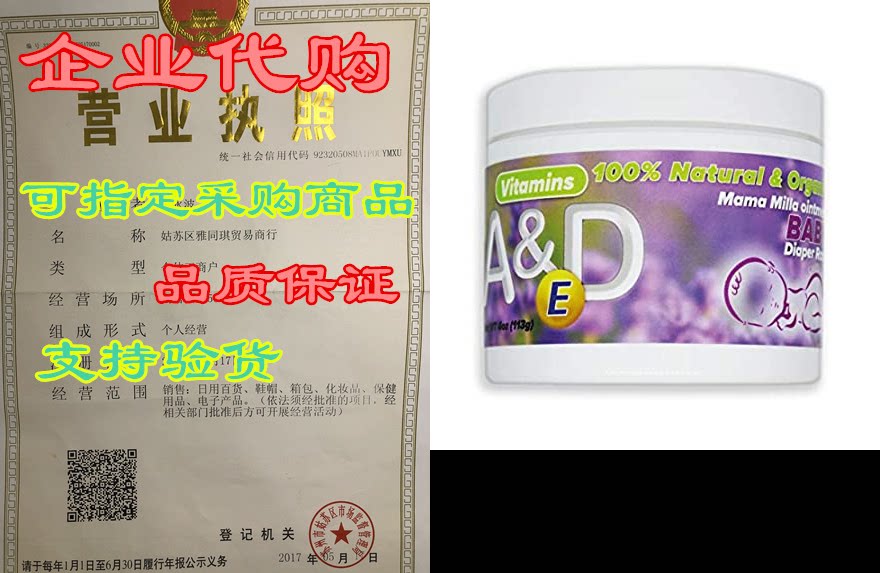 diaper rash- eczema relief - cradle cap - mama millas or