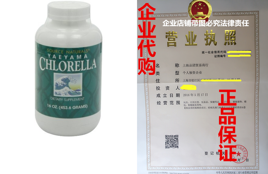 source naturals yaeyama chlorella powder, a complete vegeta