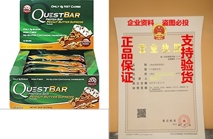 Butter Bar Peanut Protein Supreme Quest Nutrition