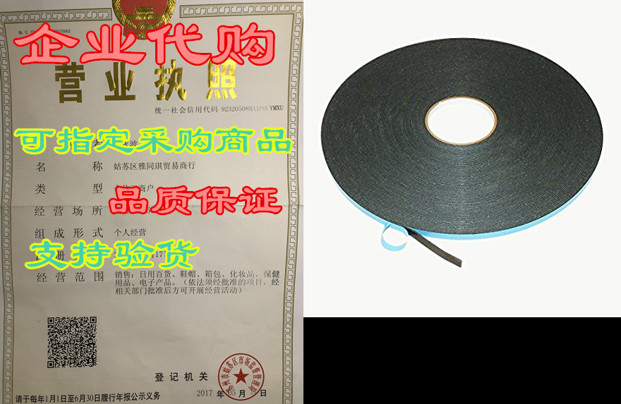 jvcc dc-wgt-01 window glazing tape [double-sided, closed
