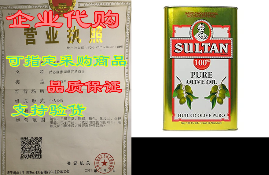 sultan pure olive oil, 100% all natural, no additives, no