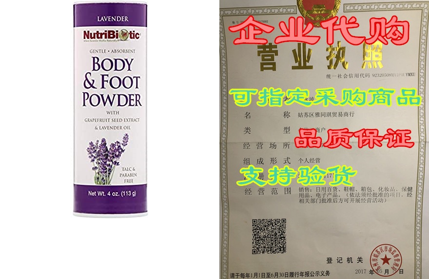 NutriBiotic Body and Foot Powder | Natural Lavender Scent 婴童用品 金水 原图主图