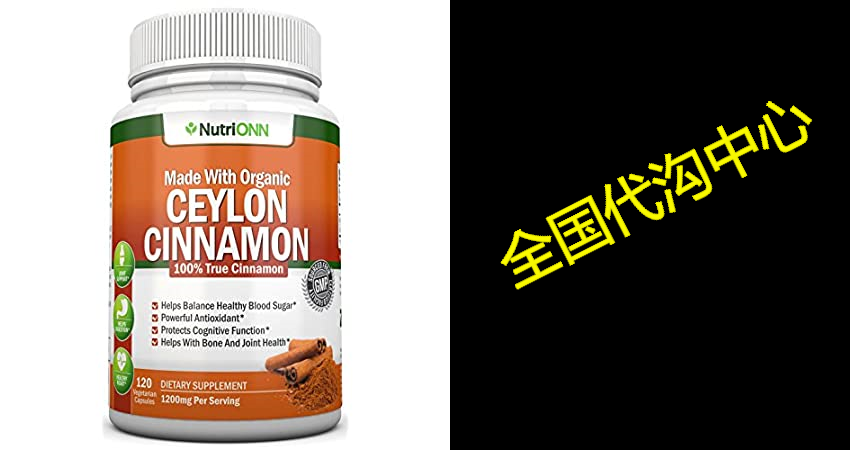 organic ceylon cinnamon - 1200mg - 120 capsules - true ci