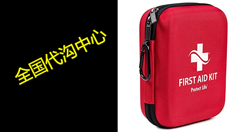 first aid kit - 200 piece - for car, home, outdoors, spor