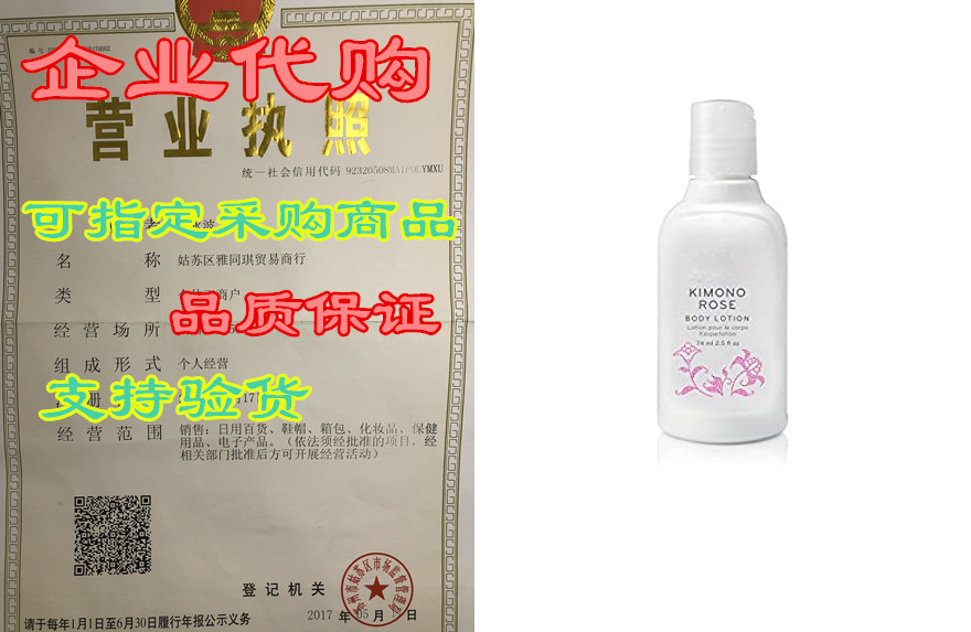Thymes Petite Body Lotion 2.5 Fl Oz Kimono Rose_虎窝淘
