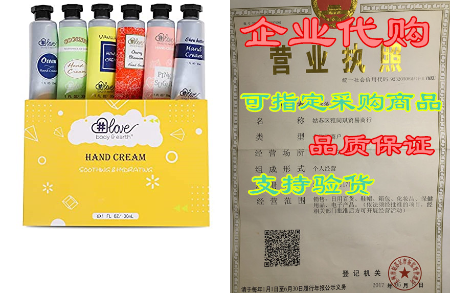 shea butter hand cream set - pack of 6 hand lotion gift s