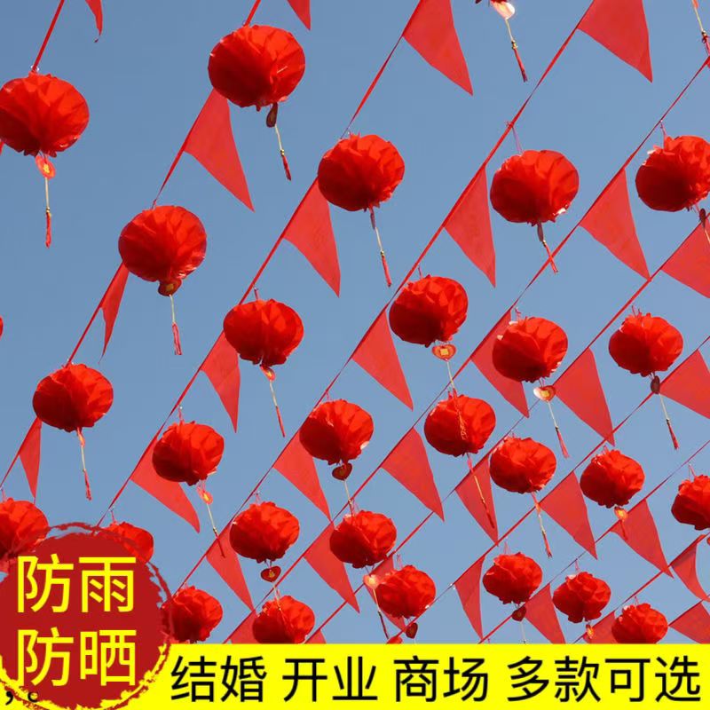 结婚彩旗户外装饰彩带拉花红旗婚礼布置喜字旗开业庆典灯笼小彩旗