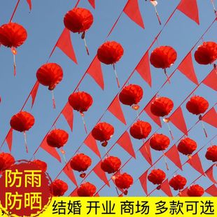结婚彩旗户外装饰彩带拉花红旗婚礼布置喜字旗开业庆典灯笼小彩旗