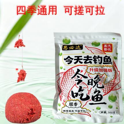 钓鱼鱼饵鲫鱼一包鲤鱼搞定腥香通杀四季通用饵料鱼食今天吃鱼强效