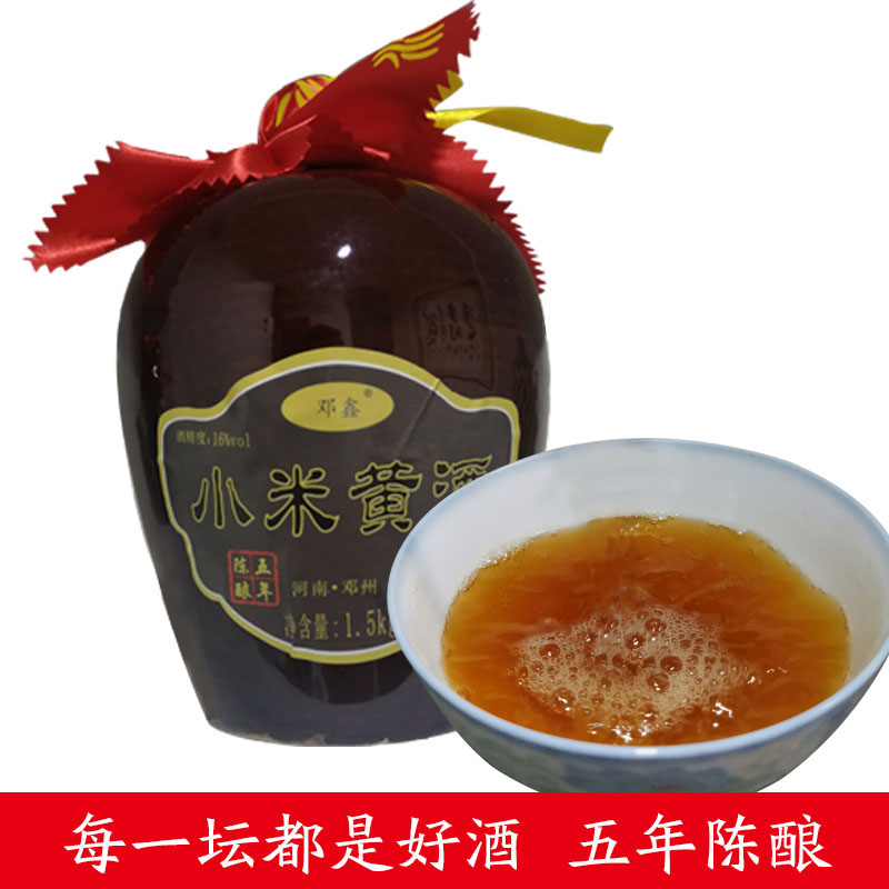 刘集黄酒礼品礼盒装五年陈酿1.5kg*2坛纯粮原浆老酒河南南阳邓鑫