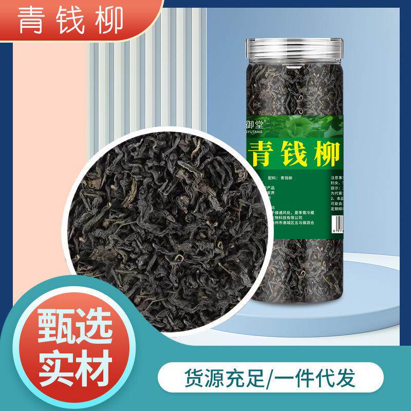 湖南青钱柳古树青钱柳茶花草茶青钱柳茶