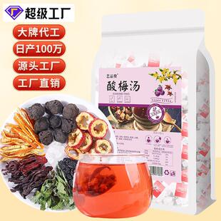 艺品赞夏季免煮老北京酸梅汤原料包商用酸梅汤冷泡水果茶酸梅汤