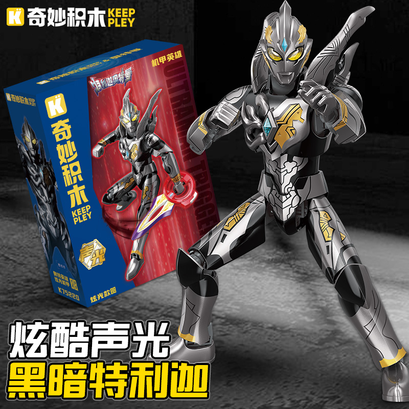 奇妙积木黑暗特利迦奥特