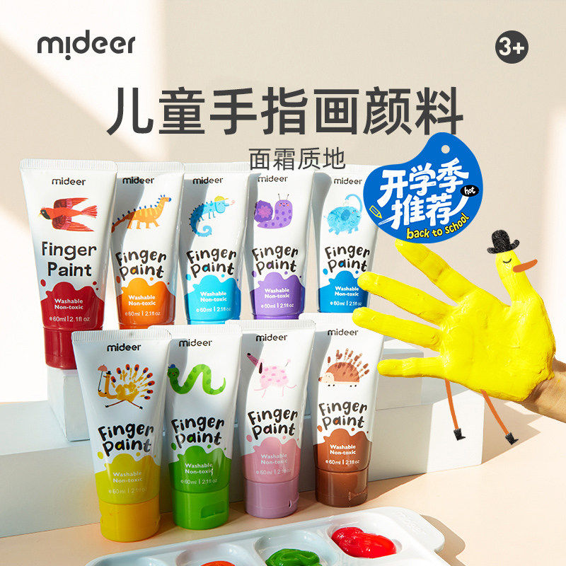 mideer弥鹿手指画颜料儿童涂鸦宝宝水彩绘画套装可水洗水拓画玩具
