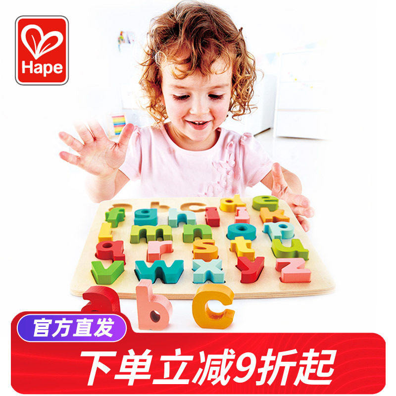 Hape立体数字字母拼图宝宝幼儿益智玩具儿童木制早教手抓板男女孩
