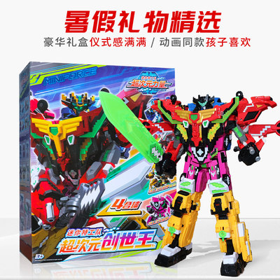 正版迷你特工队7超次元创