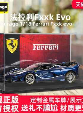 比美高1:18车模法拉利fxxk evo合金汽车模型仿真跑车玩具收藏摆件