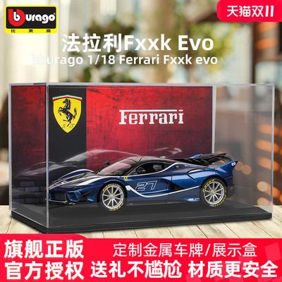 比美高118车模法拉利fxx