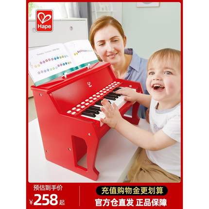 Hape18键25键木质小钢琴机械仿真宝宝益智可弹奏家用婴幼儿童玩具