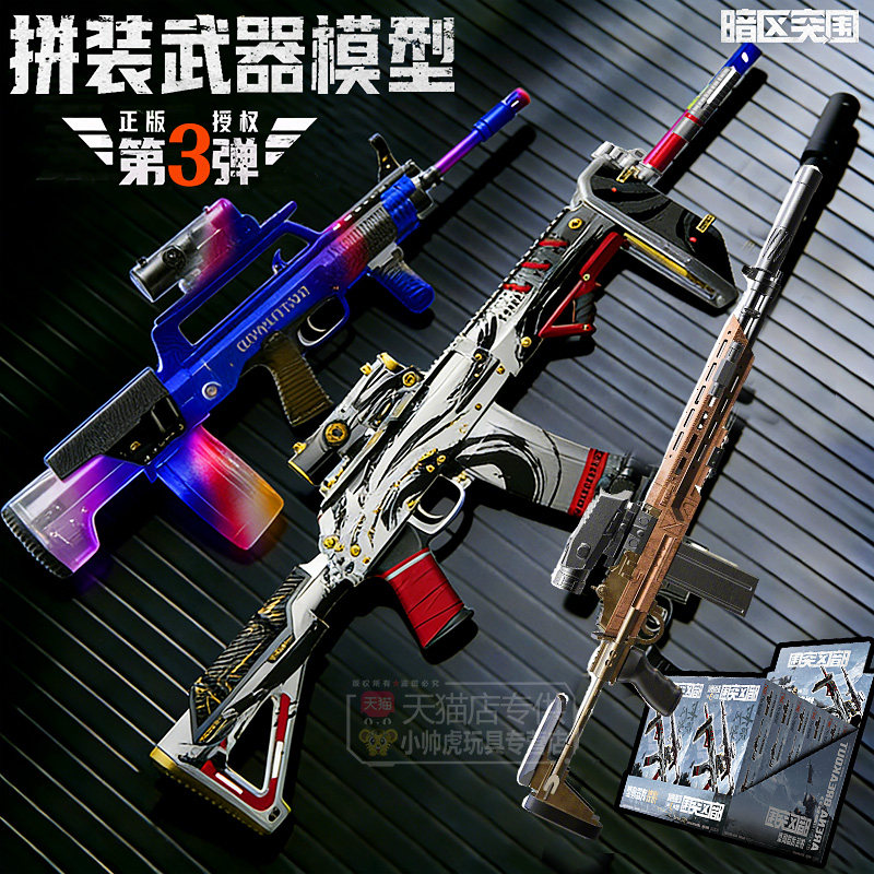 暗区突围拼装玩具第3弹模图片