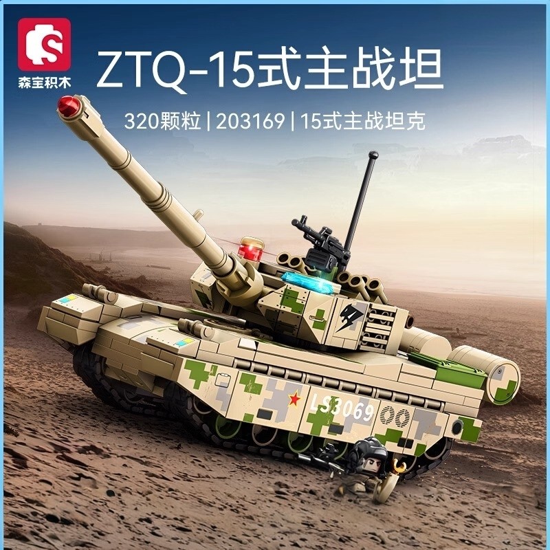 森宝积木兵器文创正版授