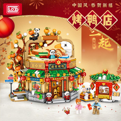 LOZ小颗粒积木玩具成人高