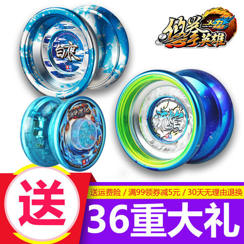 奥迪双钻悠悠球玩具火力