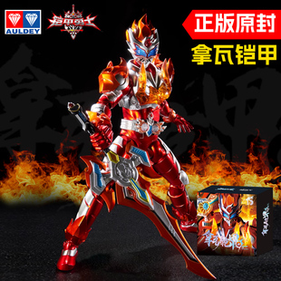 奥迪双钻铠甲勇士手办拿瓦铠装熔麟刀召唤器腰带可动人偶模型玩具