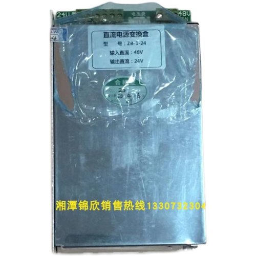 ZB-1-24直流电源变换器