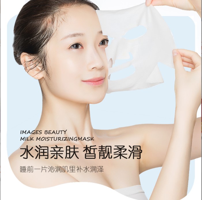 山羊奶牛奶面膜保湿补水美白正品提亮肤色去黄气收缩毛孔孕妇可用