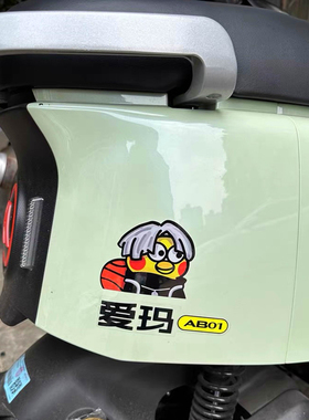 小黑子恶搞IKUN反光贴搞笑汽车贴纸摩托电动车遮挡刮痕创意防水贴