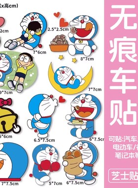 哆啦A梦行李箱贴纸防水不留胶卡通可爱旅行箱拉杆箱改造装饰贴纸