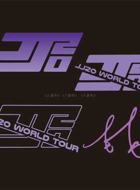 【jj20世界巡回演唱会】贴纸林俊杰演唱会周边汽车电动车行李箱贴