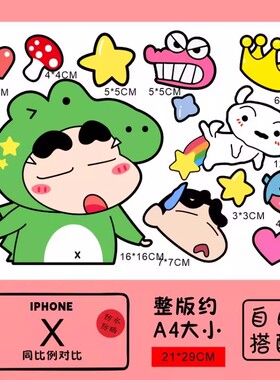 蜡笔小新可爱卡通防水汽车贴纸电动车动摩托车个性防水掩盖划痕贴