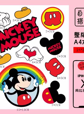 迪士尼米奇行李箱贴纸防水不留胶卡通米妮电动车笔记本电脑装饰贴