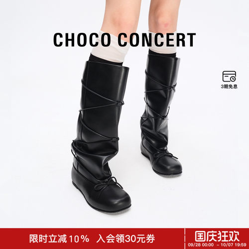 CHOCOCONCERT绑带芭蕾高筒靴