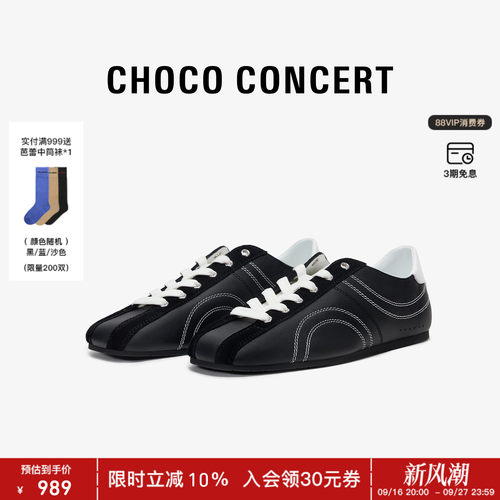 CHOCOCONCERT复古内增高德训鞋