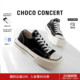 CHOCO 男女休闲板鞋 CONCERT设计鞋 圆方低帮帆布鞋 履 黄景瑜同款