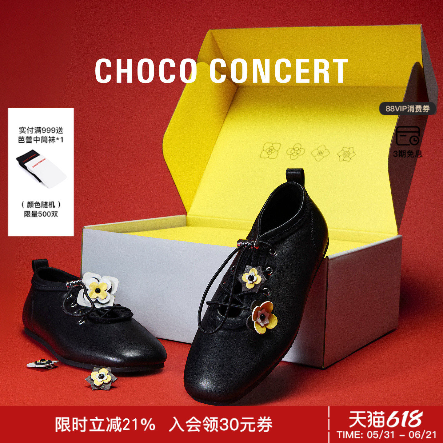 CHOCO CONCERT设计鞋履丨SS26春夏新品生花芭蕾舞鞋礼盒玛丽珍鞋
