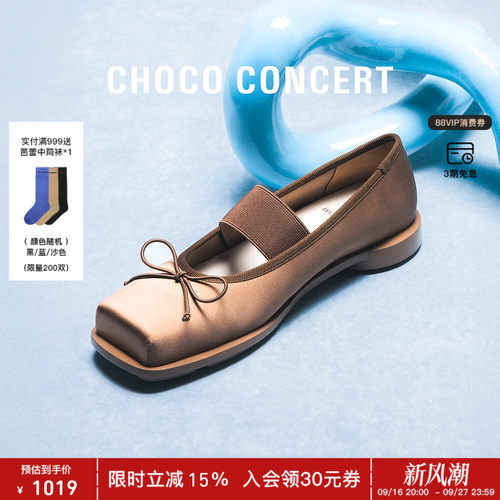 CHOCOCONCERT缎面芭蕾舞鞋