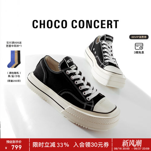 黄景瑜同款CHOCO CONCERT设计鞋履丨圆方低帮帆布鞋男女休闲板鞋