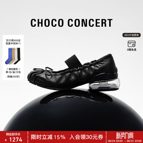 CHOCOCONCERT气垫芭蕾舞鞋