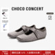 CONCERT设计鞋 女休闲鞋 履 方头薄底玛丽珍鞋 SS26春夏新品 CHOCO