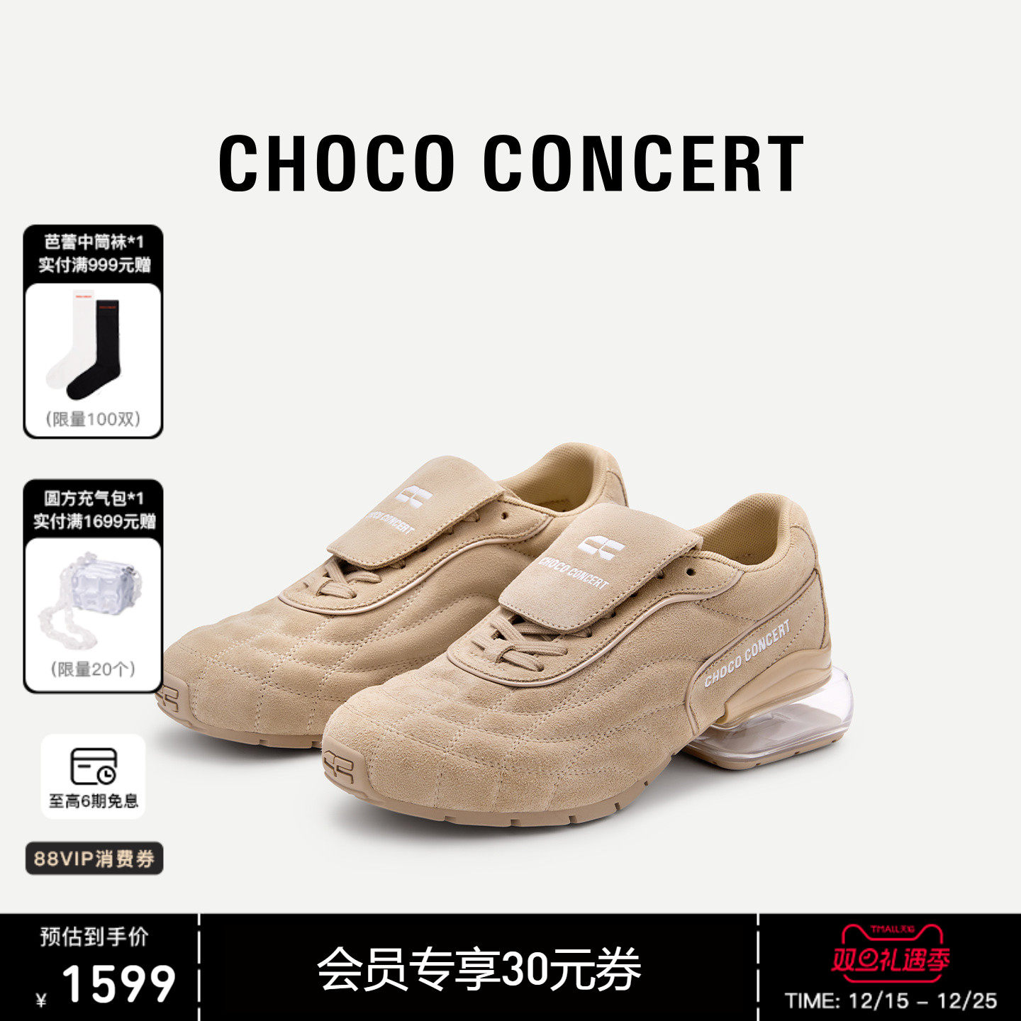 CHOCO CONCERT设计鞋履 | 26SS圆方气垫绗缝运动老爹鞋复古休闲鞋