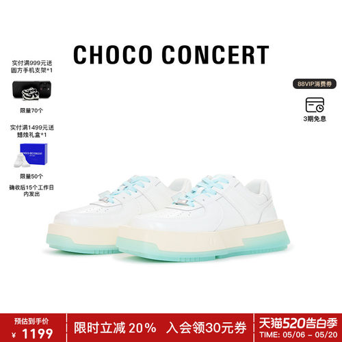 陈楚生同款CHOCO CONCERT丨圆方球鞋厚底板鞋果冻新款男女休闲鞋