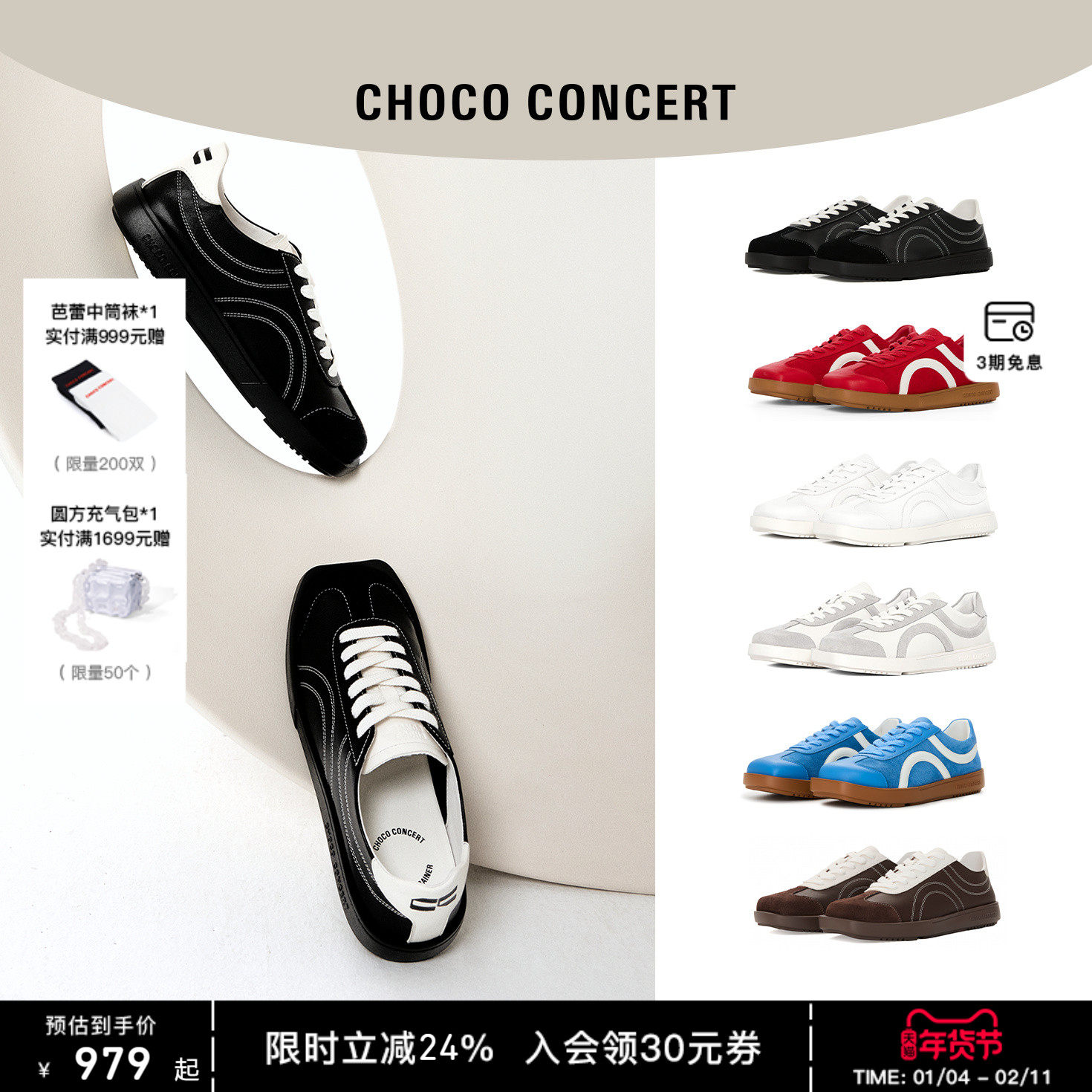 李兰迪同款CHOCO CONCERT设计鞋履丨 圆方空气德训鞋新品女训练鞋,女鞋,德训鞋,淘宝优惠券,粉丝福利购,淘宝优惠卷