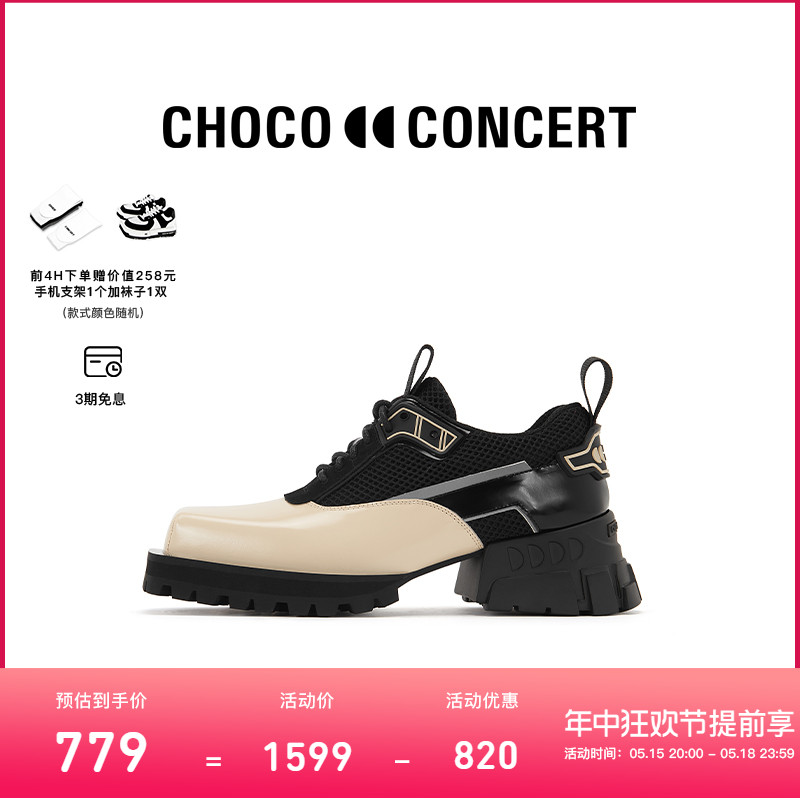 CHOCO CONCERT设计鞋履丨夏季新款方头网面拼接皮鞋多色单鞋-封面