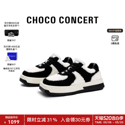 不对称羊羔毛圆方球鞋